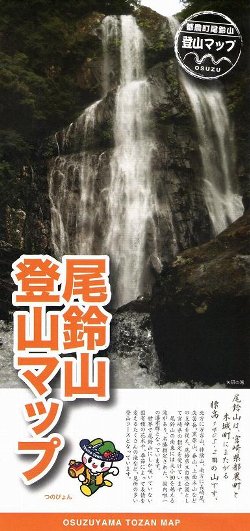 尾鈴山登山マップ｜都農町観光協会発行リーフレット
